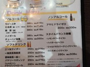 餃子の王将 福山蔵王店