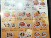 餃子の王将 福山蔵王店