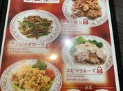 餃子の王将 福山蔵王店