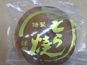 虎屋菓子店