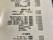 高原誠吉食堂