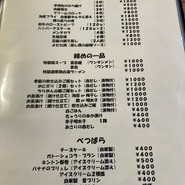 高原誠吉食堂