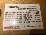 高原誠吉食堂