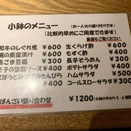 高原誠吉食堂
