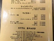 高原誠吉食堂
