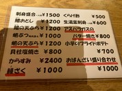 高原誠吉食堂
