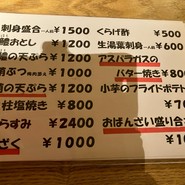 高原誠吉食堂