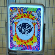 きになる嫁デラックス