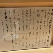 鮨　こまつ