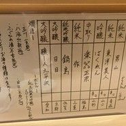 鮨　こまつ