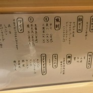 鮨　こまつ