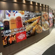 道頓堀クラフトビア醸造所 なんばCITY