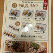 道頓堀クラフトビア醸造所 なんばCITY