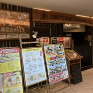 道頓堀クラフトビア醸造所 なんばCITY