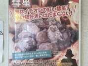 からあげ聖林 高槻緑が丘店