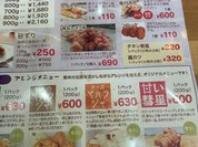 からあげ聖林 高槻緑が丘店