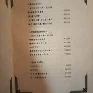 BAR HASEGAWA （バー ハセガワ）