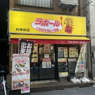 ラホール 秋葉原店