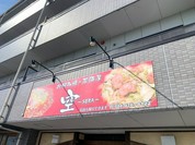 看板