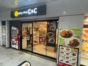 カレーショップ C&C 渋谷店