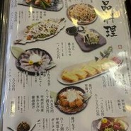 奥藤本店 甲府駅前店