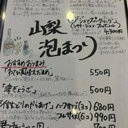 奥藤本店 甲府駅前店
