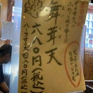 奥藤本店 甲府駅前店