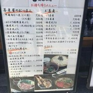 奥藤本店 甲府駅前店