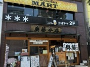 奥藤本店 甲府駅前店
