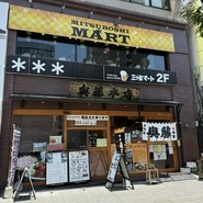 奥藤本店 甲府駅前店