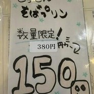 奥藤本店 甲府駅前店