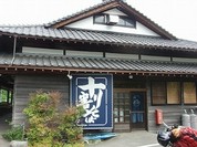 たからや