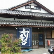 たからや