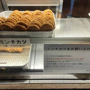 おかげ横丁 豚捨