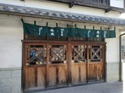 おかげ横丁 豚捨