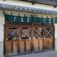 おかげ横丁 豚捨