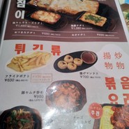 ダイダイ 銀座ノボ店