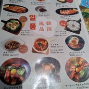 ダイダイ 銀座ノボ店