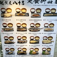 越後屋八十吉 （エチゴヤヤソキチ）