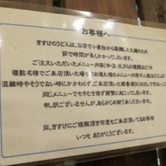 うどん屋 きすけ
