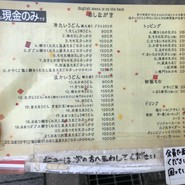 うどん屋 きすけ