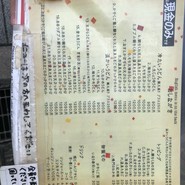 うどん屋 きすけ