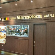 マネケン アスティ一宮店
