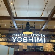 北海道キッチン YOSHIMI イオンレイクタウン店