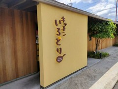 キッチンいろどり