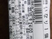 ちよだ鮨 西友鶴見店