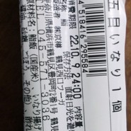 ちよだ鮨 西友鶴見店