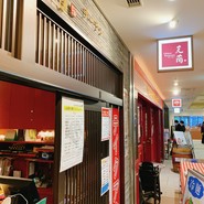 芝蘭 豊洲店