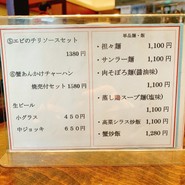 芝蘭 豊洲店