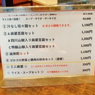 芝蘭 豊洲店